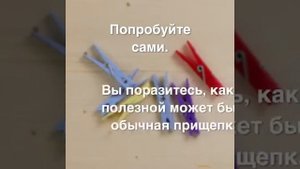 Прищепка на ухо, избавит вас от боли