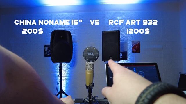 RCF ART 932 vs china noname 15" speaker