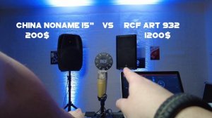 RCF ART 932 vs china noname 15" speaker