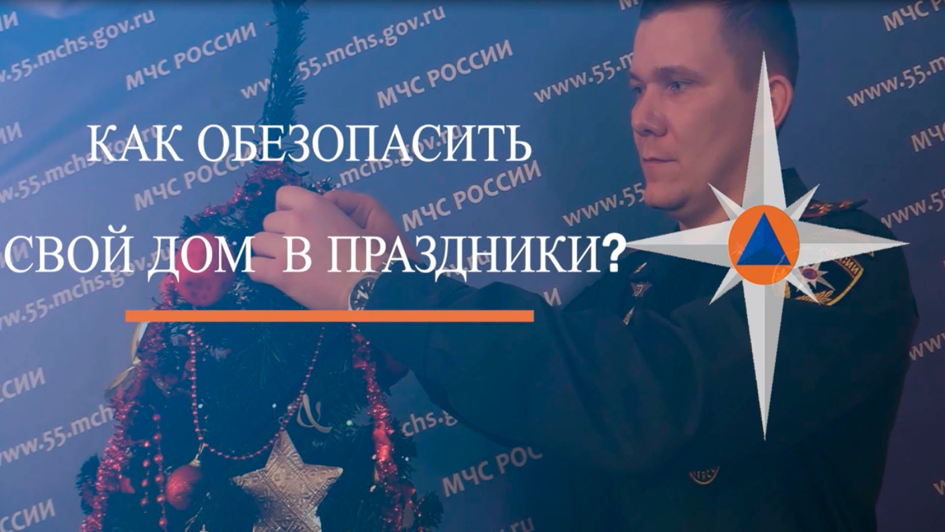 #будьвбезопасности