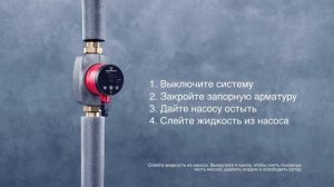 GRUNDFOS Устранение неисправностей  - заблокированный ротор