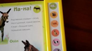 Книга " Домашние друзья"