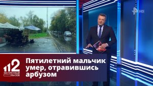 Пятилетний мальчик умер, отравившись арбузом