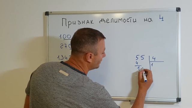 Математика 6 класс. Признак делимости на 4 смотреть онлайн