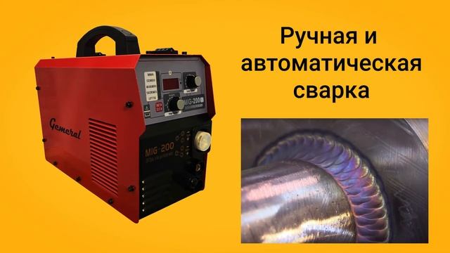 Сварочные аппараты Gemeral смотреть онлайн