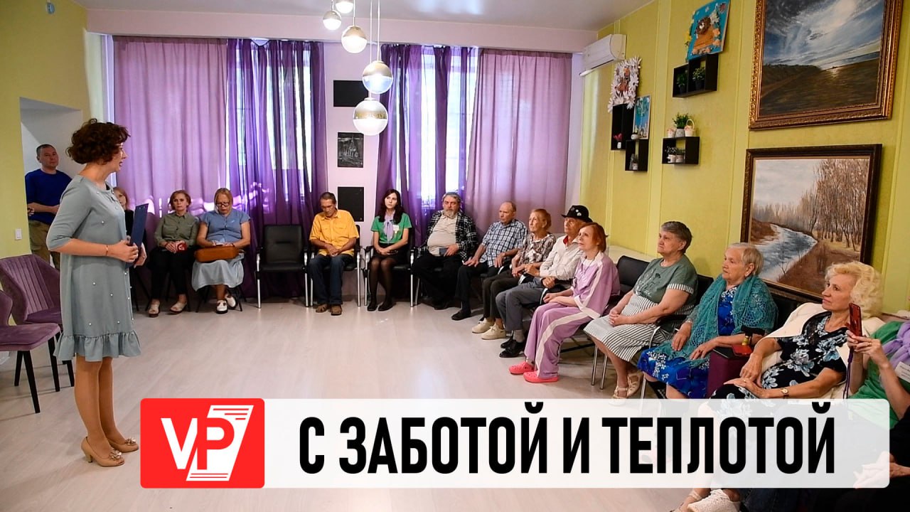 В ОТДЕЛЕНИИ ДНЕВНОГО ПРЕБЫВАНИЯ АНО «ЗОЛОТАЯ ОСЕНЬ» ОТМЕТИЛИ ДЕНЬ ПОЖИЛОГО ЧЕЛОВЕКА