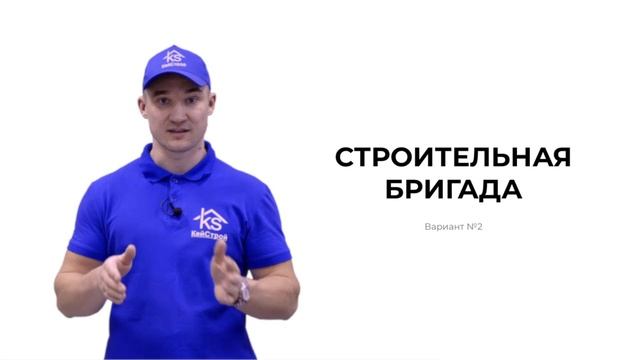 Строительство из газобетона.  Урок 3. Как выбрать строительную компанию.