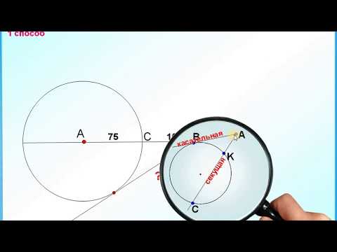 ОГЭ окружность. Свойство касательной и секущей. Теорема Пифагора