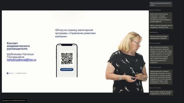 Презентация программ «Управление развитием компании», «Управление бизнесом в глобальных условиях»
