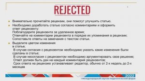 Мастер-класс "Научная статья на английском языке: от идеи до публикации"