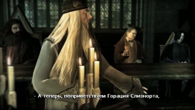 Прохождение Гарри Поттер и Принц Полукровка: Мастер зельеварения