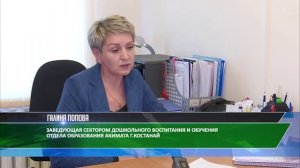 Уволена воспитатель, которая использовала некорректные методы в ясли-саду №6 Костаная