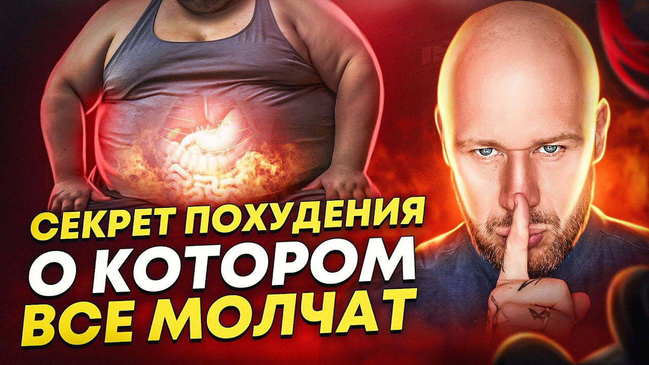 Почему не получаеться похудеть. Избавься от этих ошибок и похудеешь без спорта и диет.