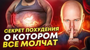 Почему не получаеться похудеть. Избавься от этих ошибок и похудеешь без спорта и диет.