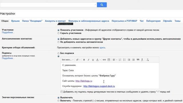 Как сделать подпись в письмах  почты Gmail