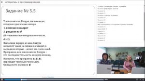 Задание №5 КОГЭ по информатике