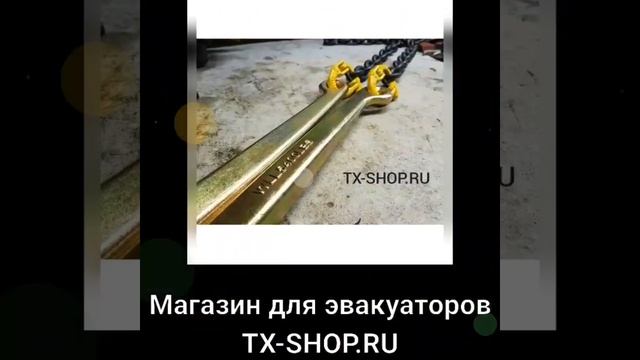 V-образная цепная стропа 8 с J крюками 15 G70 смотреть онлайн