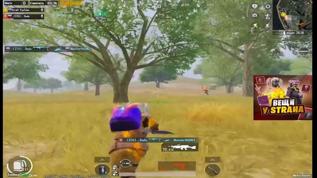 ЧТО ТЫ МНЕ ВЗЯЛ?🔥С СЕКРЕТОМ🤯В МЕТРО РОЯЛЬ🔥#pubgmetroroyale #метророяль #pubgmobile