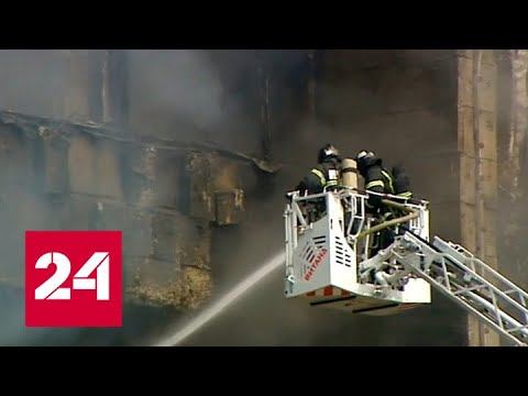 Пожар в столичном бизнес-центре потушен, спасатели обходят помещения - Россия 24