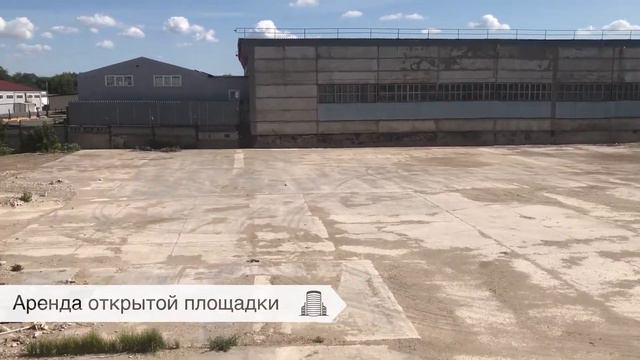 Аренда открытой площадки Самара