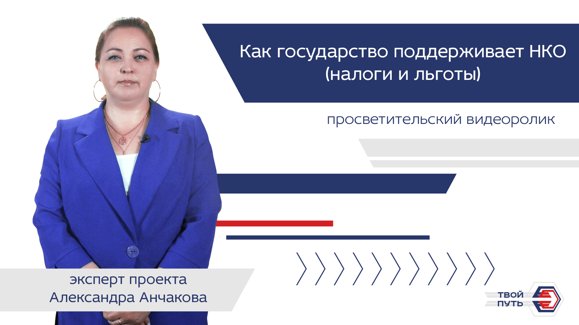 Налоги нко