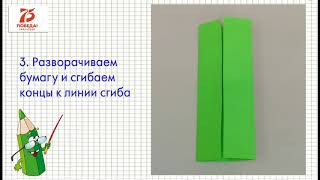 Мастер-класс по изготовлению книжной закладки «Солдатик»