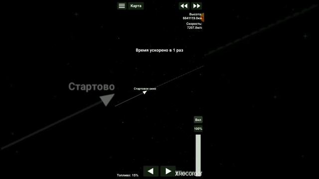 делаю ракету и лечу на марс смотреть онлайн