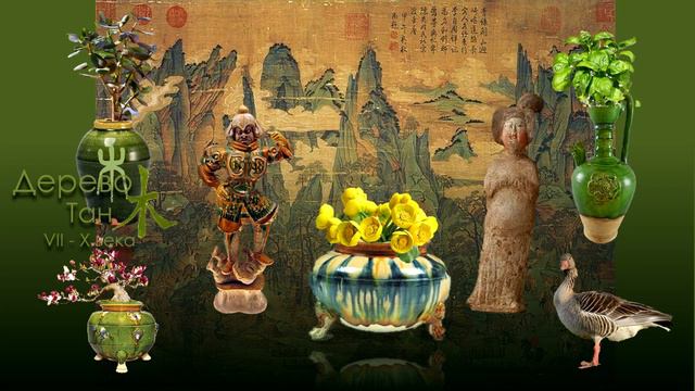 История китайского искусства Часть 6_ философия у-син и исторические стили китайских династий смотреть онлайн