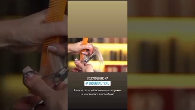 Онлайн обучение парикмахеров от Юлии Жировой