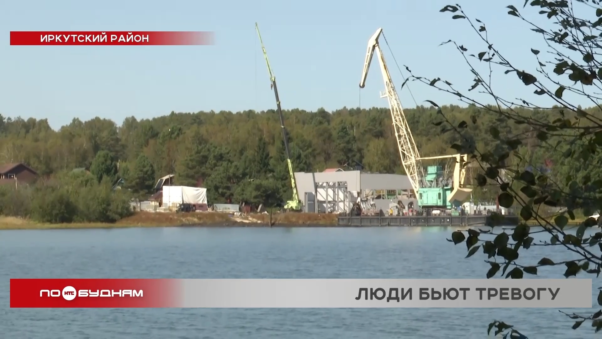 Жители нескольких садоводств выступили против строительных работ в районе Иркутского водохранилища
