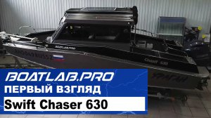 Самарский Knörr. Знакомимся поближе с русским ХО с берегов Волги, Swift Chaser 630!