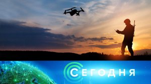 «Сегодня»: 2 ноября 2023 года. 08:00 | Выпуск новостей | Новости НТВ