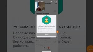 , Как взломать Касперский Sava Kids в скобочках родительский контроль