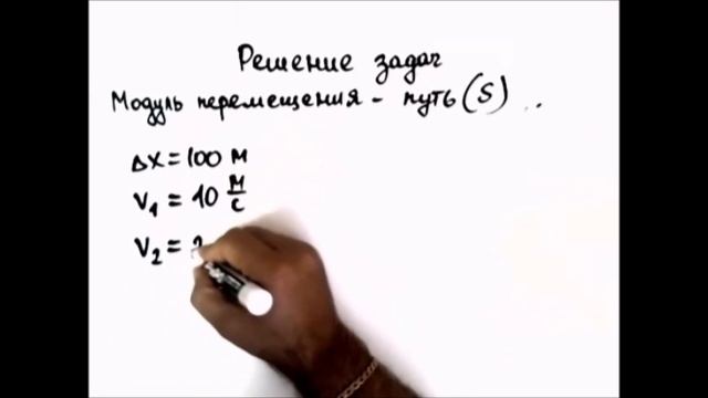 ФИЗИКА. МЕХАНИКА. МЕХАНИЧЕСКОЕ ДВИЖЕНИЕ. Урок 7. Скорость.Решение задач смотреть онлайн