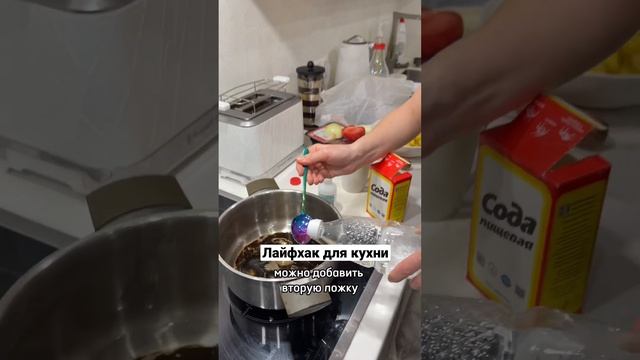 Рецепт,как очистить пригоревшую кастрюлю быстро #советыдлядома #лайфхакдлякухни #домохозяйка