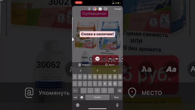 Как в сторис инстаграм сделать текст разноцветным смотреть онлайн