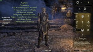 The Elder Scrolls Online - Выбираем расу под роль
