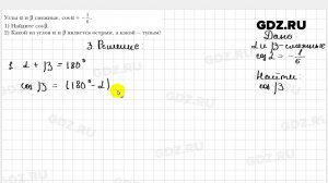 № 3 - Геометрия 9 класс Мерзляк