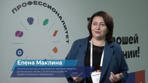 Елена Маклина на Итоговой защите образовательно-производственных центров