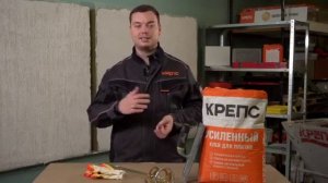 Клей для плитки КРЕПС Усиленный