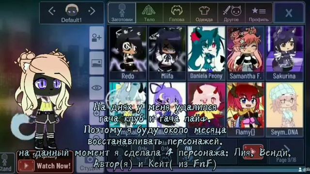 А ещё я удалю видео с историей ос потому что буду её переделывать смотреть онлайн