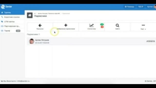 Сервис Senler Рассылки сообщений ВКонтакте участникам группы смотреть онлайн