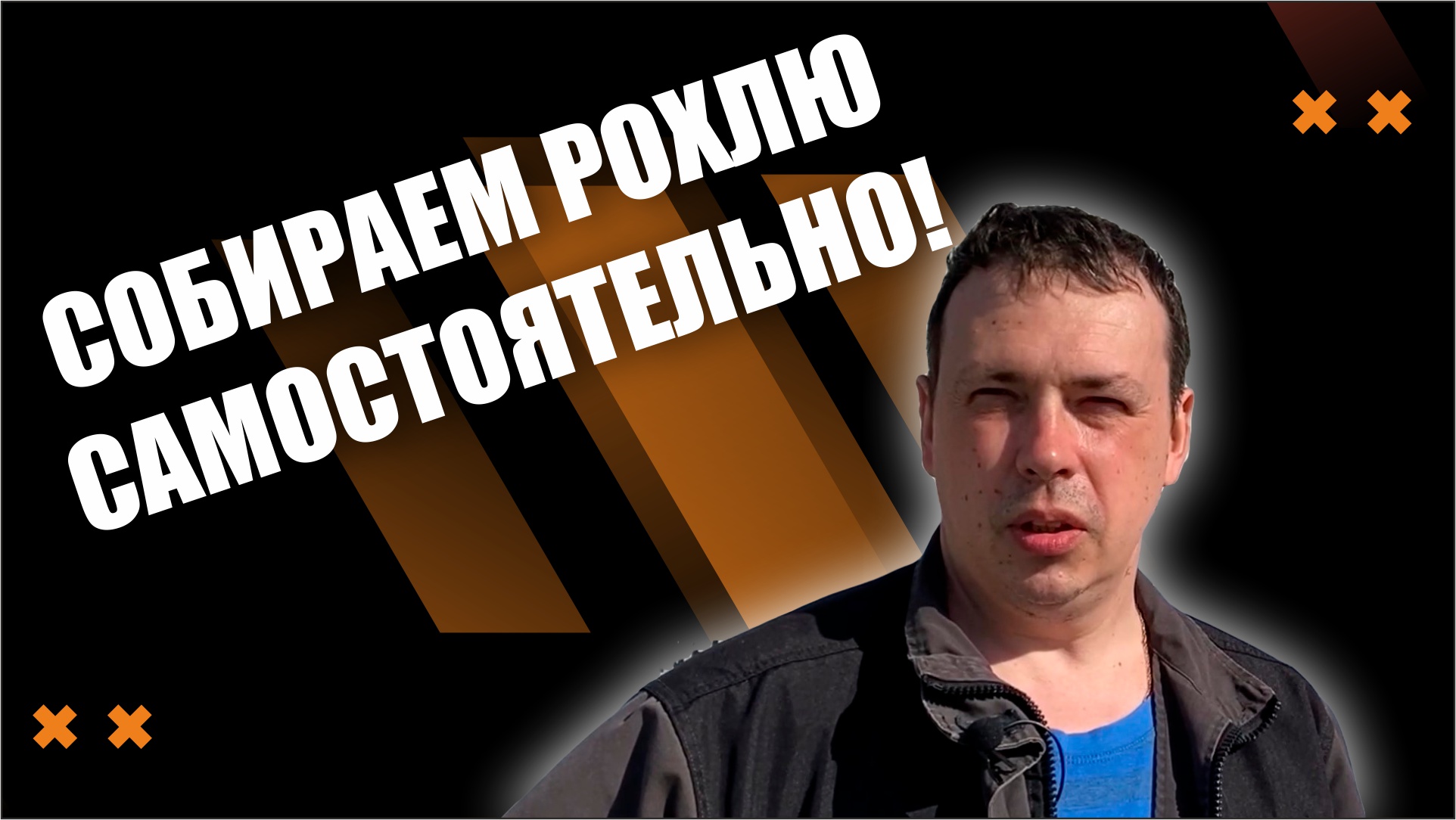 Простая сборка гидравлической тележки (рохли)