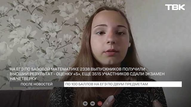 Как получить 100 баллов на ЕГЭ? / «После новостей»