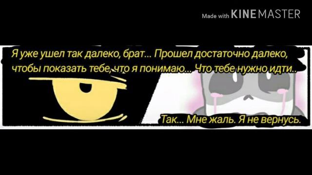 РАЗРУШЕННЫЕ МЕЧТЫ #1 | Комиксы по разным АУ смотреть онлайн