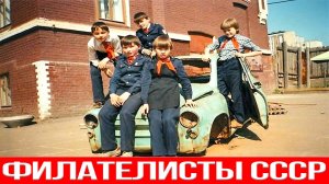 Что Собирали Дети СССР