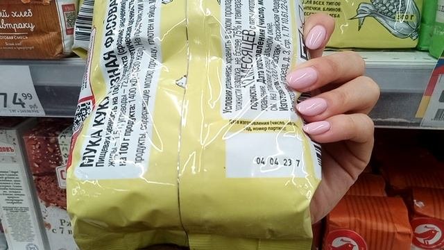 Акция на кукурузную муку ???