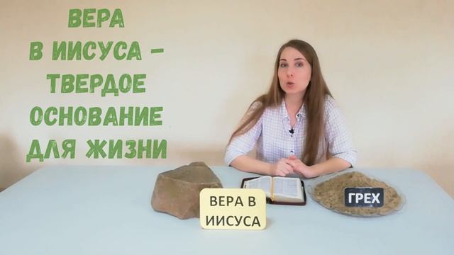 "Два строителя" - библейский урок для детей