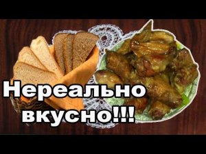 Закуску к пиву делаю сам Жгучие крылышки и шейки горячего копчения Это бомба