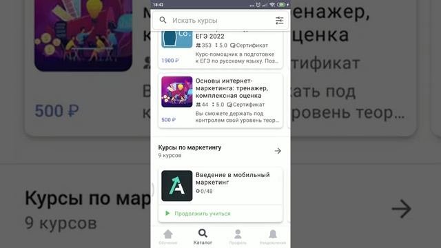 Как проходить обучение бесплатно/бесплатные курсы
